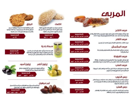 The Middle East Products Launch